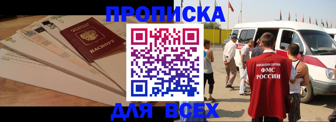 прописка ребенка в Керчи