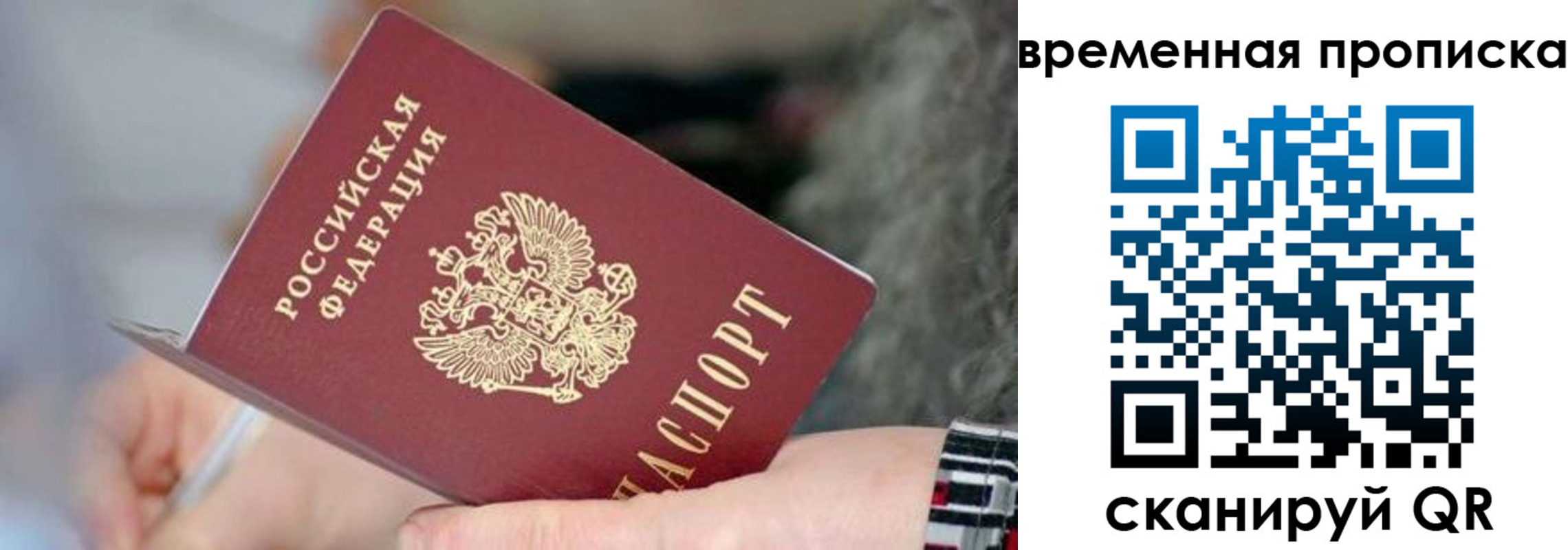 временная регистрация в Керчи