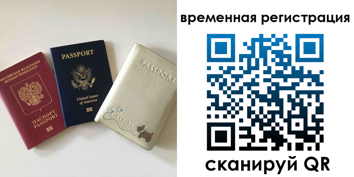 временная прописка в Керчи