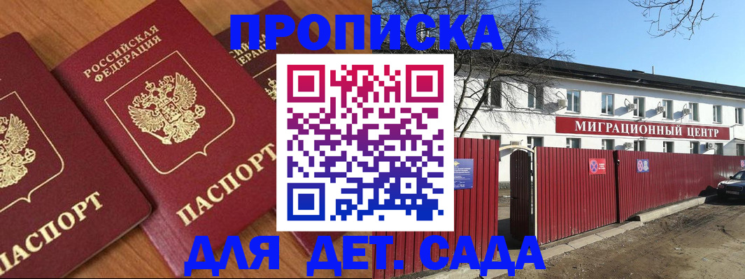 временная регистрация купить в Керчи