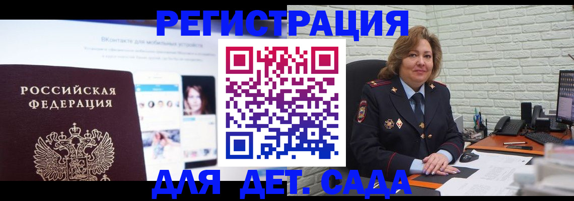 временная регистрация для всех в Керчи