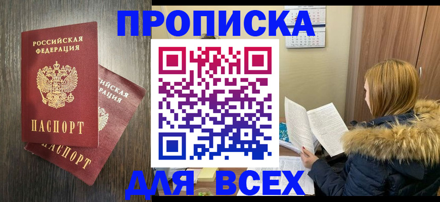 временная регистрация в квартире в Керчи