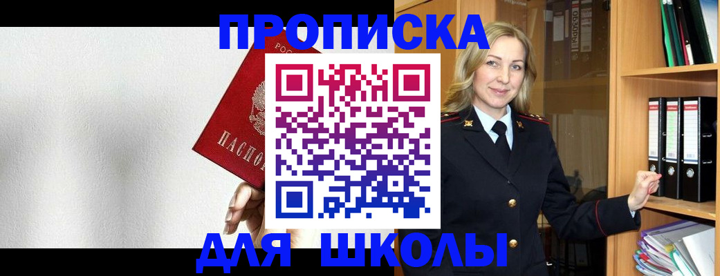 временная регистрация законно в Керчи