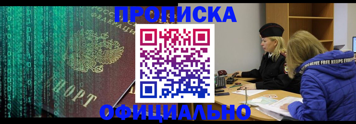 где прописаться в Керчи