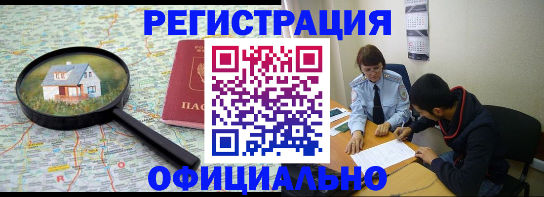 регистрация для школы в Керчи