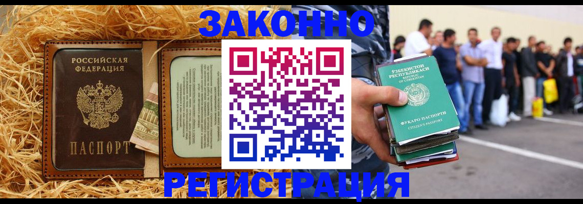 прописка ребенка в Керчи