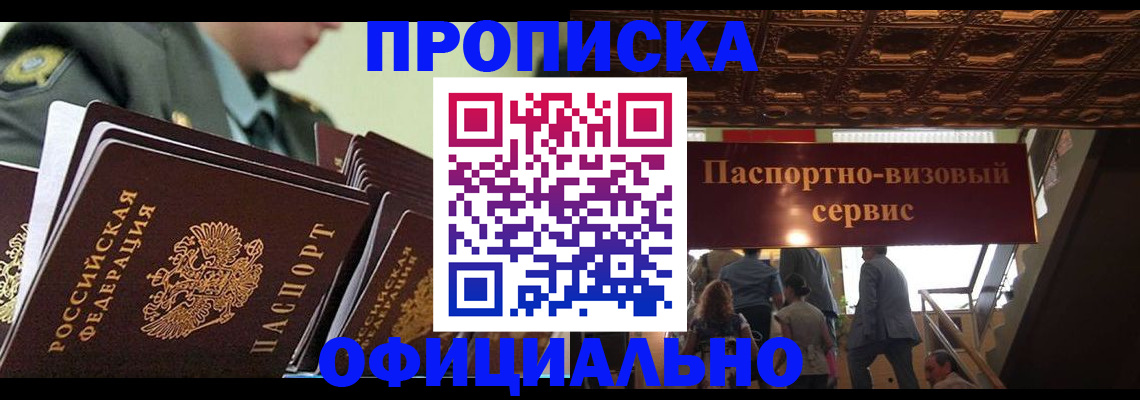 временная регистрация в Керчи