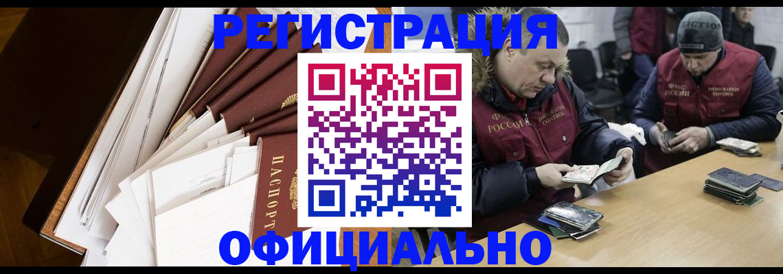 прописка регистрация в Керчи